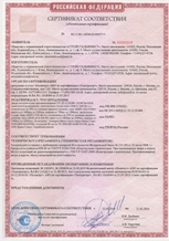 Люк противопожарный 600×800 - сертификат №1