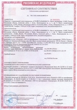 Люк противопожарный 600×800 - сертификат №2