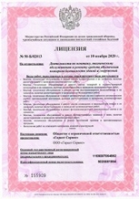 Люк противопожарный 600×800 - сертификат №9