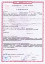 Люк противопожарный 600×800 - сертификат №3