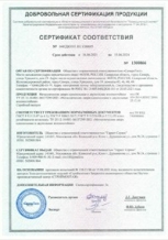 Люк противопожарный 600×800 - сертификат №7