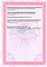 Люк противопожарный 600×800 - сертификат №10